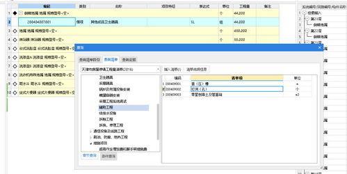 給排水算量中地漏清單計量的替代方案與建議