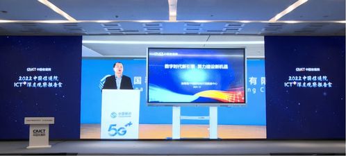 2022 ICT深度觀察報告會算力基礎設施發展研討會召開 聚焦綠色智能與全面產業化